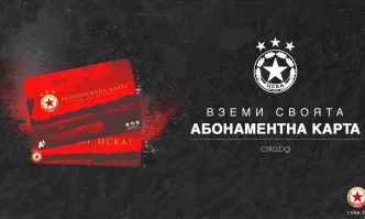 ЦСКА пусна абонаментните карти