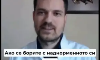 От Фейсбук профила на д р Стефан Митев Българско Рационално ОбществоДоживях