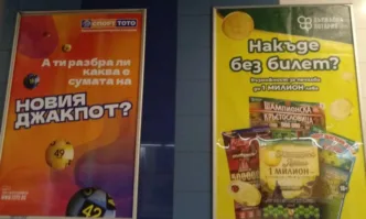 2 млн. лв. за тази ли реклама в метрото от Радостин Василев като министър?