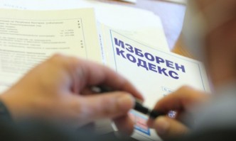 БСП внесе в деловодството на парламента промени в Изборния кодекс