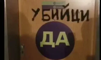 Майките от Системата ни убива се събраха пред входната врата