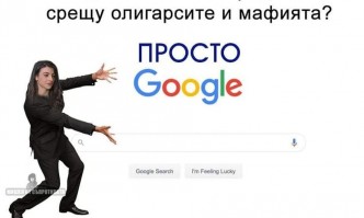 Лияна Панделиева журналистТи Прочете ли Гугъл Уведоми ли прокуратурата Димитър Главчев