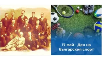 Кралев: Честито на всички, които работят и постигат резултати в сферата на спорта