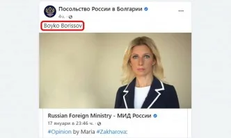 След коментара за ареста на Навални: Руското посолство отбеляза Борисов на няколко публикации