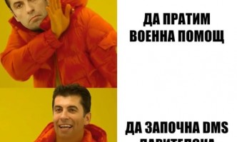 Мемтата са общодостъпни Tribune bg не може да посочи авторите