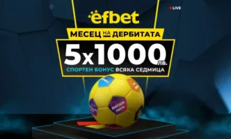 След повече от две седмици пауза заради мачове на националните