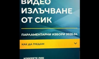 В 20:00 часа стартира видеонаблюдението в изборните секции