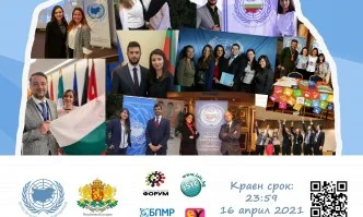 България търси новите младежки делегати към ООН