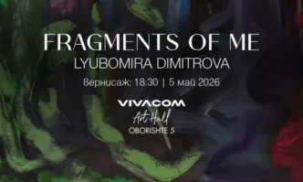 Fragments of Me: Първа самостоятелна изложба на Любомира Димитрова в Галерия Vivacom Art Hall Оборище 5