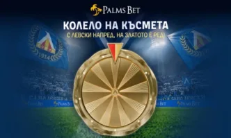 Златен медал за 7 000 евро и уникални клубни подаръци очакват феновете на шампиона Левски