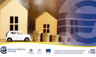 От 1 януари 2026 г еврото е официалната валута на