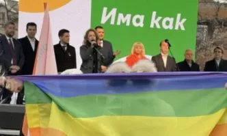 Ако някой ви каже че всички от ЛГБТИА общността гласуваме