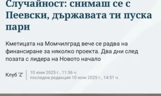 От Фейсбук профила на Бояна Бозаджиева Хронология не една лека