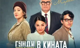 Биографичната история Гунди легенда за любовта проследяваща професионалния и