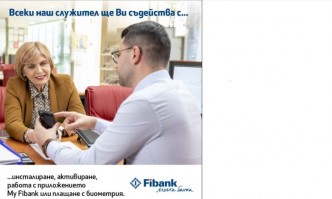 Първа инвестиционна банка стартира услугата Помощ от приятел за да