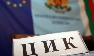 ЦИК остави ДБ без кандидат-депутати в Стара Загора