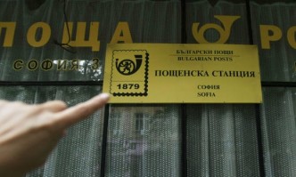 Вече месец: Български пощи в колапс, пенсионери чакат с часове да вземат парите си
