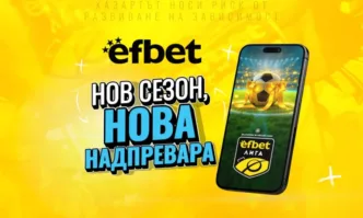 efbet Лига се завръща: Нов сезон, Нова надпревара!