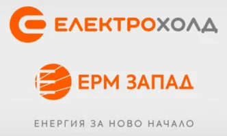 Компанията призовава клиентите да бъдат изключително внимателниЕлектрохолд Продажби уведомява своите