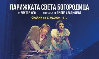 Парижката Света Богородица, спектакъл на Лилия Абаджиева - онлайн в Световния ден на театъра