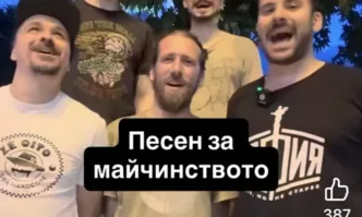 JamBure възпяха майчинството, ковид добавките и плащанията за Боташ