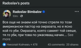 Умните и красивите от ППДБ сеят смърт