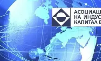Неотменим приоритет на Асоциацията на индустриалния капитал в България АИКБ