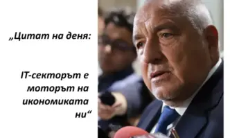 IТ секторът е моторът на икономиката ни Това заяви пред журналисти
