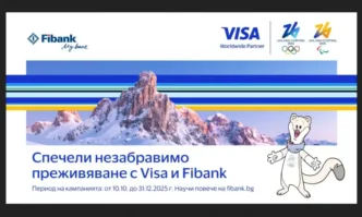 Visa и Fibank отново обединяват усилия за да дадат възможност