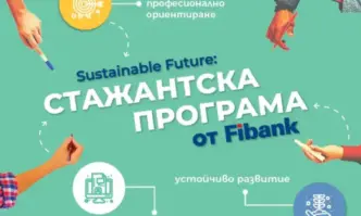 Fibank Първа инвестиционна банка стартира дългосрочна и комплексна стажантска програма