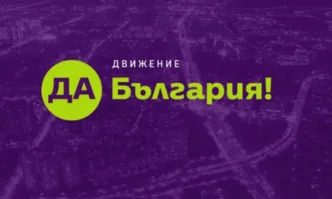 Да България да бъде оглавена от двама съпредседатели такава