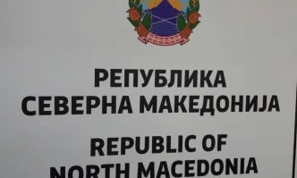 Вандали посегнаха на новите табели с името Северна Македония