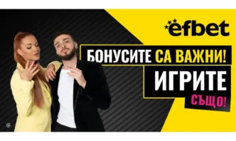 Тръпката е навсякъде с efbet В наши дни технологиите осигуряват на