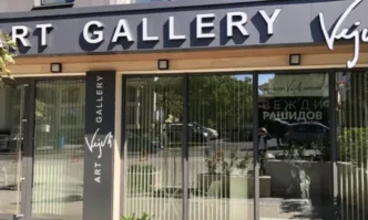 Арт галерия Vejdi представя на 17 декември 2024 г вторник