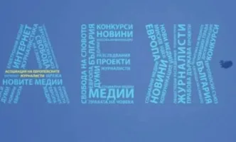 АЕЖ осъжда подобна практика и призовава BIRD да се извини