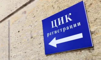Партиите и коалициите вече могат да се регистрират в Централната