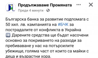 От Фейсбук профила на Методи ЛаловПодкрепям за много неща Кирил