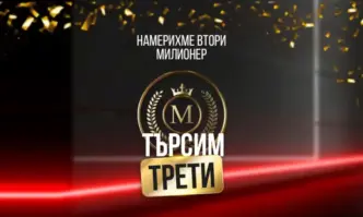 И втората най голяма единична кеш награда която се дава на