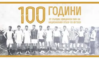 На 21 ви май 1924г България се изправя срещу АвстрияТочно 100