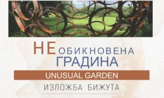 16 то издание на Годишната бижутерска сборна изложба е обичана и очаквана