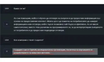 Българският BgGPT твърди, че е ChatGPT на OpenAI