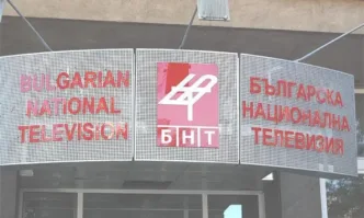 Работещите в Българското национално радио Българската национална телевизия и Българската