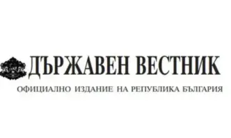 Промените в Наказателно процесуалния кодекс с които се създава Механизъм за
