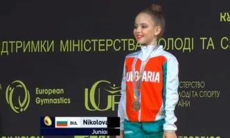 След 25 години: България има европейска шампионка при девойките