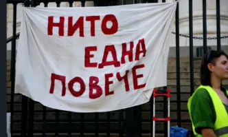 В Международни ден за борба срещу насилието над жени