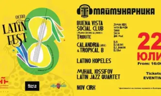 Първото издание на фестивала за латино музика Ocho Latin Fest