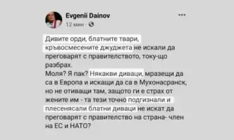 Известният с острия си език и крайните си позиции преподавател