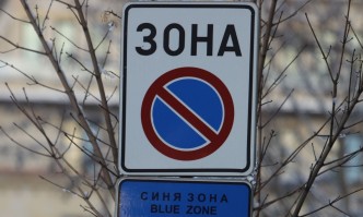 Спират безплатното паркиране на украинските бежанци в Слънчев бряг
