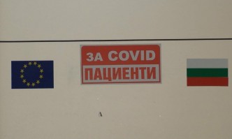 COVID леглата в болницата в Свищов са почти запълнени, затварят детските градини