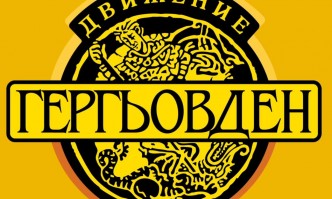 Движение Грегьовден излезе с позиция по повод преброяването в Северна